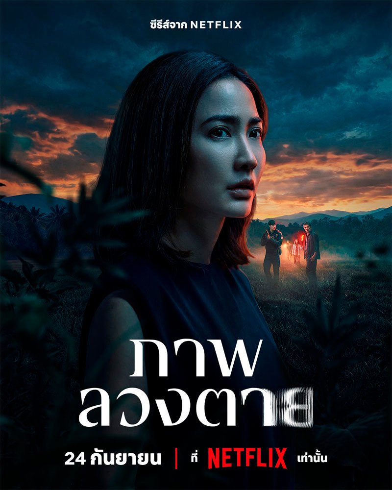 Pôster oficial de "Balaraw: A Ilha de Sangue".